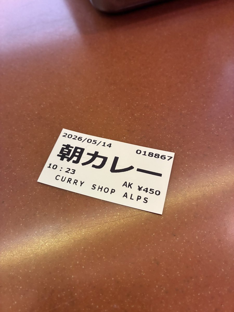 choro_panda's tweet photo. 価格破壊を楽しむ朝
トラ兄のことを思い出す東京駅の地下
@cs_tora げんきかなー https://t.co/jxlUGSA8fX