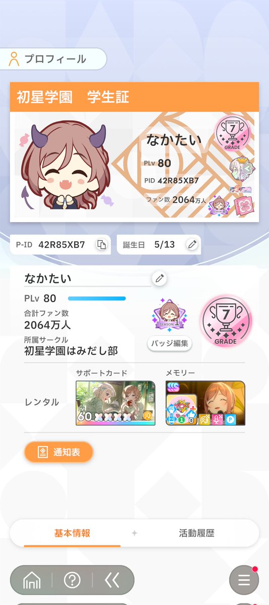 なかたい tweet media
