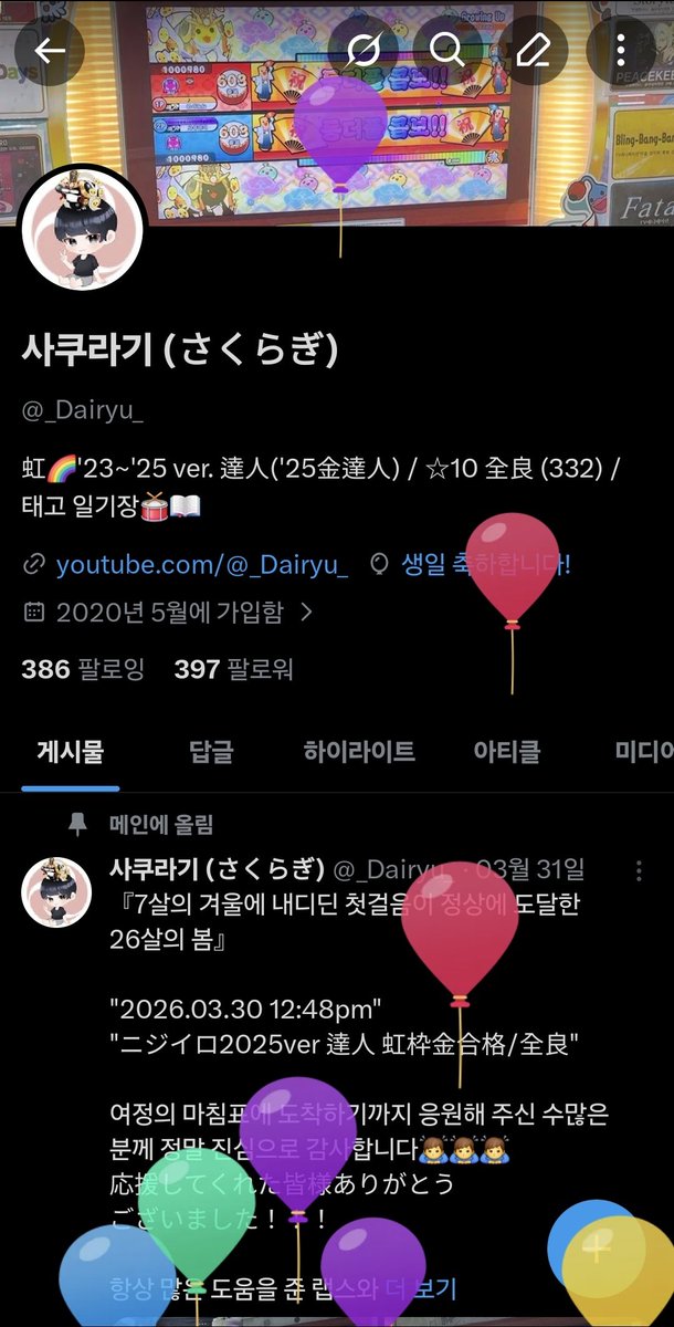사쿠라기 (さくらぎ) tweet media