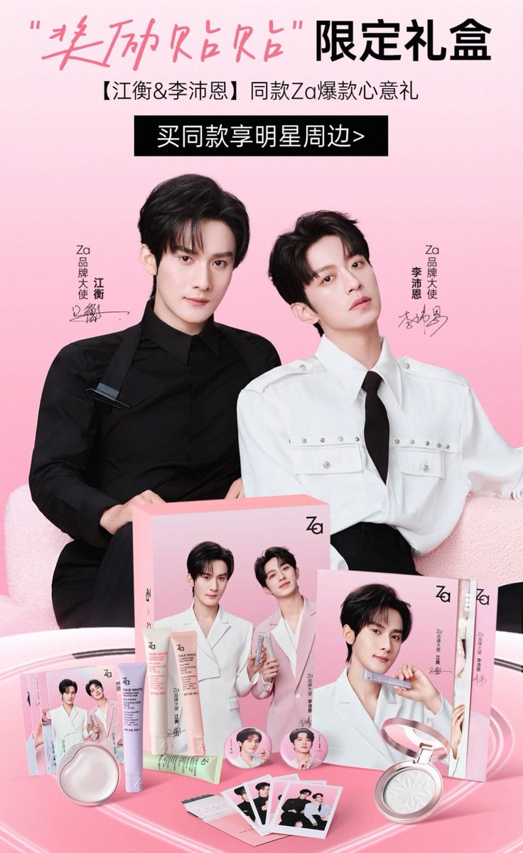 JIANGLI奖励 GLOBAL FANBASE tweet media
