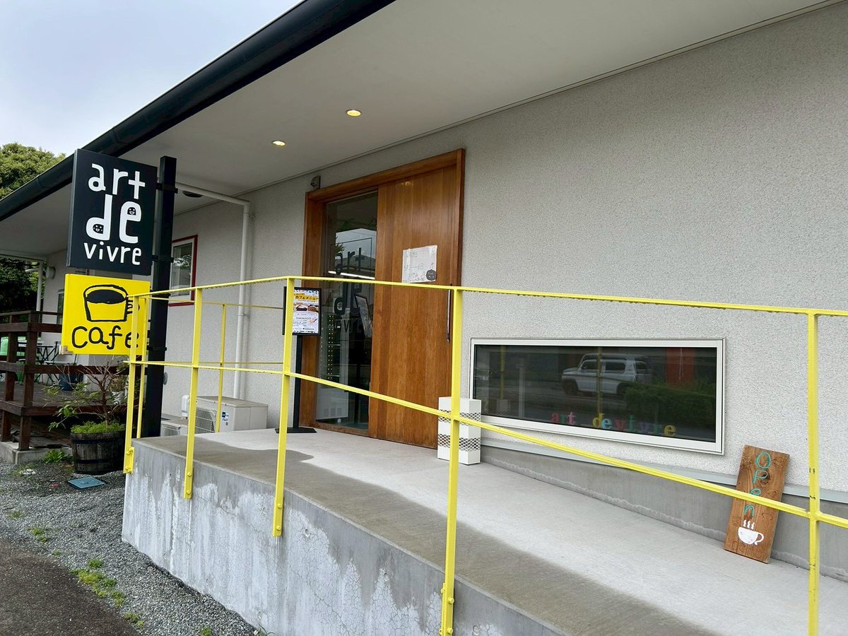 LovelyDay847's tweet photo. 【わんだふるハートDAYS】
今回は、小田原にある福祉施設「アール・ド・ヴィーヴル」を運営する、萩原美由紀さんに取材した模様をお届けし��した🖼️

#lovelyday847
#FMヨコハマ https://t.co/S94wiTaBjR