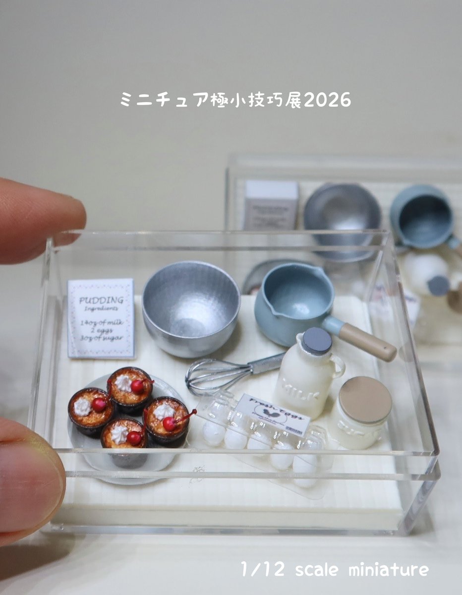 s_jumeaux's tweet photo. 焼きプリンセットです🍮
#ミニチュア極小技巧展2026 で展示・販売させていただきます。
いよいよ明後日です!!
どうぞよろしくお願い致します。

◆5月16日、17日、18日開催
※18日は3F展示のみ
◆ハートンホテル心斎橋別館
2F、3F会場
詳しくは公式アカウントにて
ご確認下さい↓
@miniature_art01 https://t.co/IdUeCPiUxr