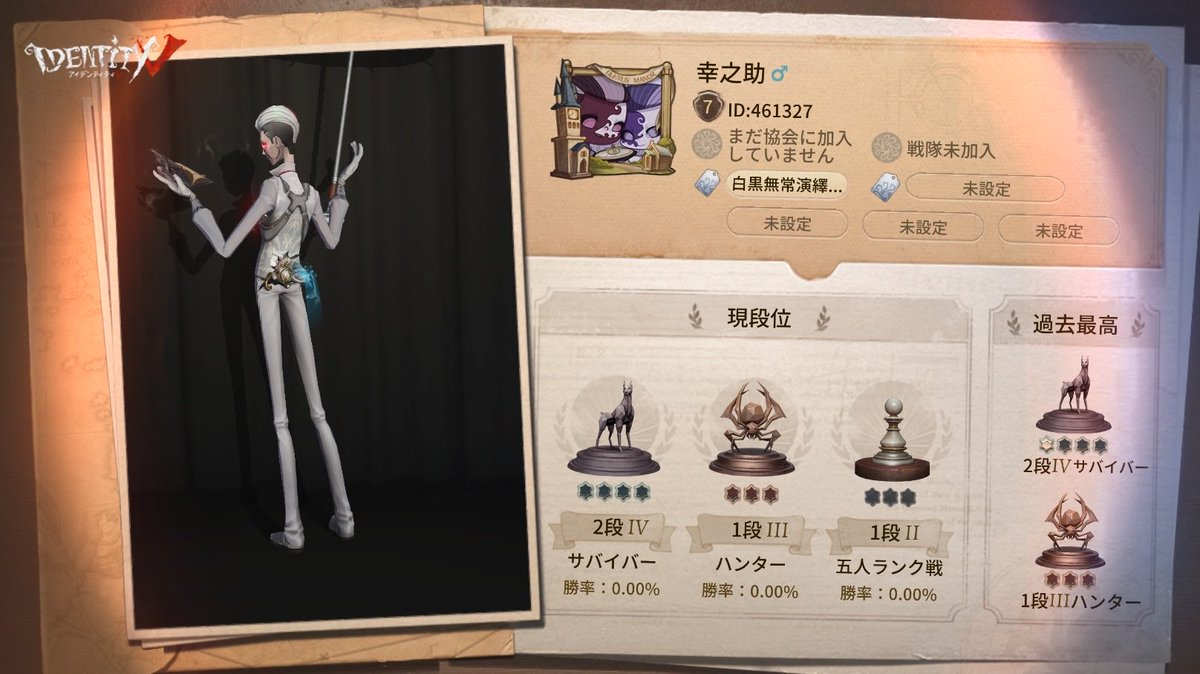 kpopnosuke's tweet photo. 私と一緒に「identityV」で遊ぼう！ https://t.co/YCt8YAshNF