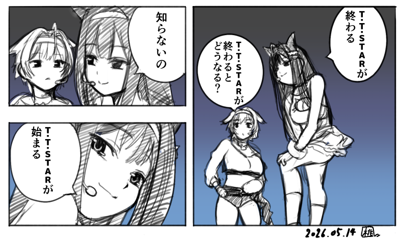 桃咲@ちし共C-10 tweet media