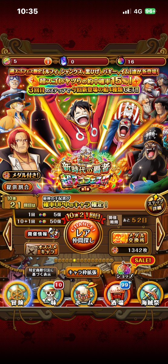 suuyanman's tweet photo. 200連シャンクス1体未所持なし

石1000個ですよ？笑

運とかのレベルじゃない🤣
確率おかしい😅

#トレクル
#運営大丈夫そ？ https://t.co/nqPH1nFsEL