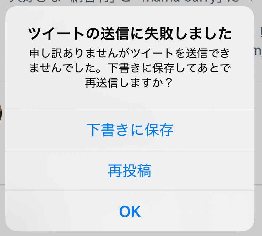 sauna_egg's tweet photo. ウォオオオ！？
何度やっても ツイートの送信に失敗しました になる！！！！！！
なぜだ！？ もうTwitterは限界か！？
Xにアップデートしろってことか！？
ウワァアアア！！！！！ https://t.co/Tk6c64LZmC