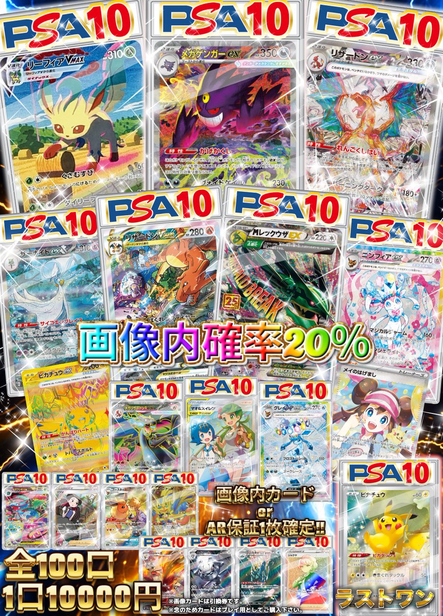 トレカライザス福岡天神店 OPENいたしました🎶 🔥爆アドドリーム🔥 💥1