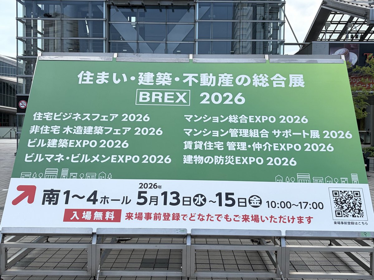 PICKofficial_jp's tweet photo. 昨日から3日間、東京ビックサイトで開催されている住まい・建築・不動産の総合展に出展してます！ぜひお越しください🤲 https://t.co/Iis3RM0PqU