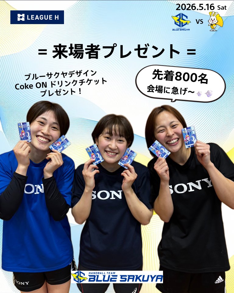マクタビッシュ ブルーバード セミガン ミッドレングス 西濃運輸支店