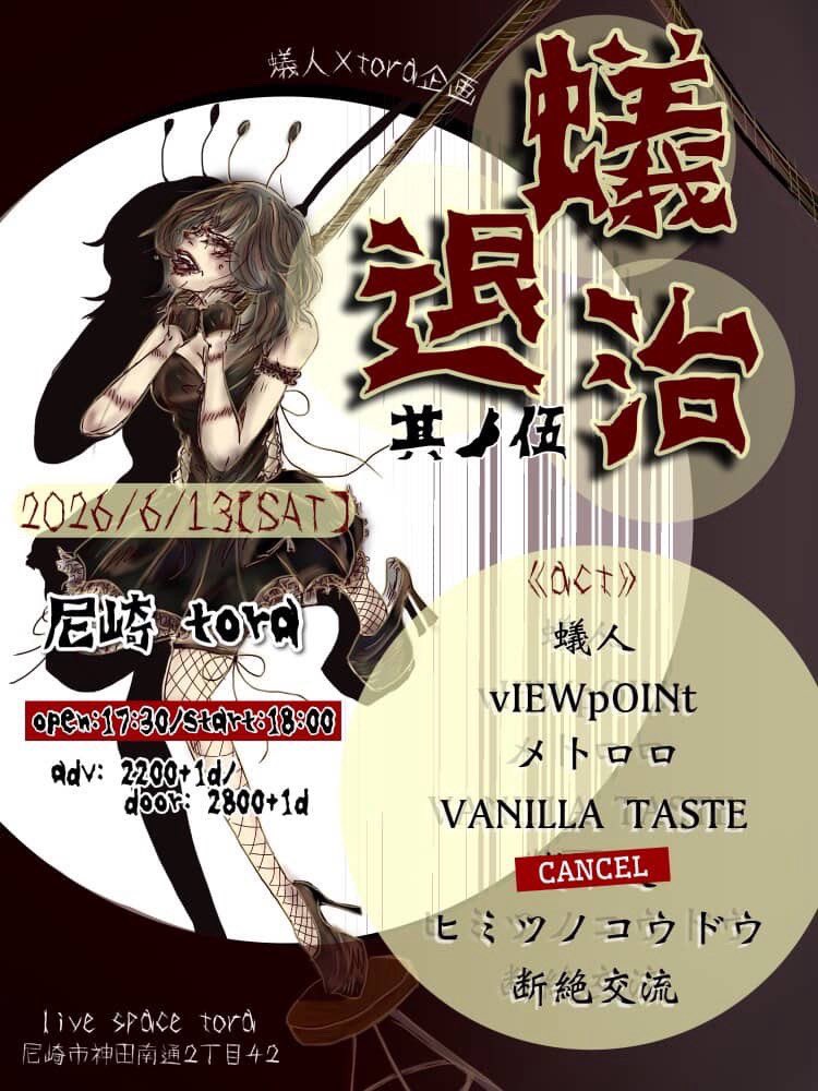 VANILLA TASTE tweet media