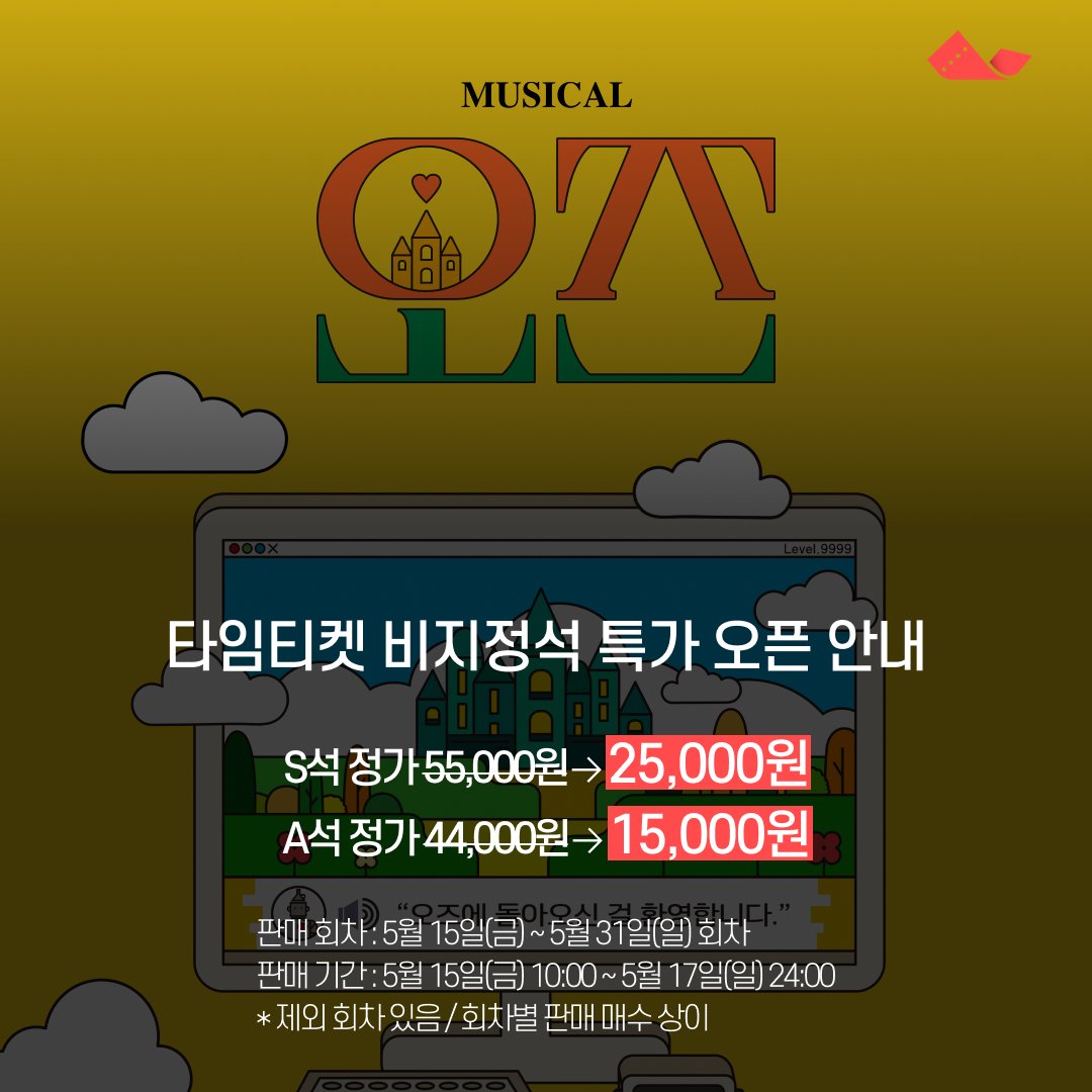 타임티켓 tweet media