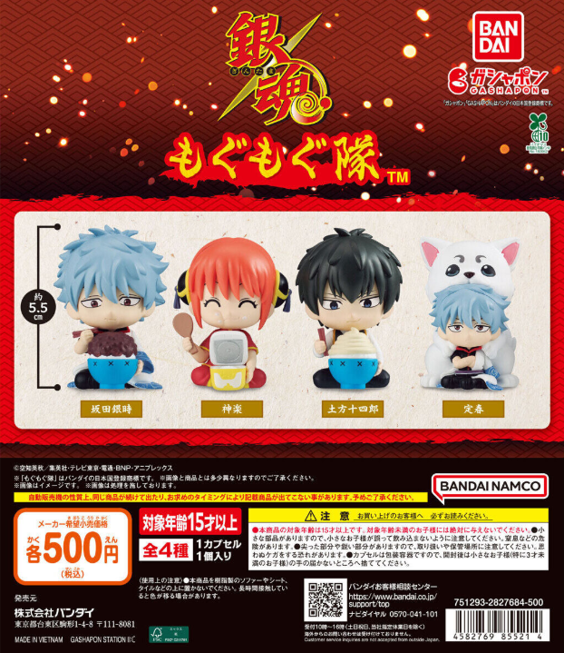 🐻新商品ニュース🌳 『＃銀魂 もぐもぐ隊』（500円） 5/15より順次発売