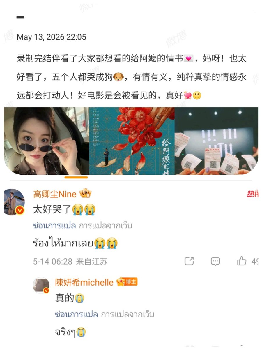 หม่ามี๊กรชิต🧧หม่ามี๊น้องนาย🍓🎶🧧🧧🎞🎥🧧 tweet media