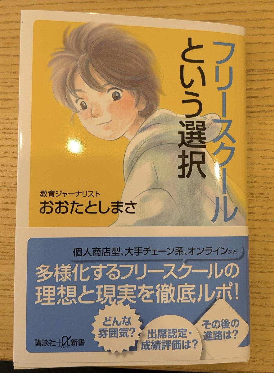 Branch🌱発達障害や不登校のお子さま向けサービス tweet media