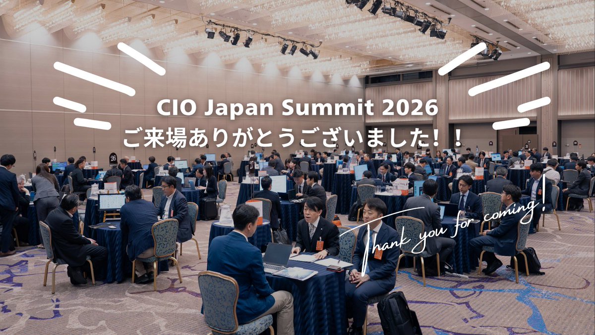 MEJapanSummits's tweet photo. 第23回『CIO Japan Summit 2026』は大盛況のうち閉幕!
講演、ディスカッション、ネットワーキングとして、学びの機会をぎっしりと詰め込んだ2日間のプログラムが終了しました✨
ぜひまた会場で皆様にお会いできることを楽しみにしています!
#CIOJapanSummit https://t.co/MT2jg2MKMK