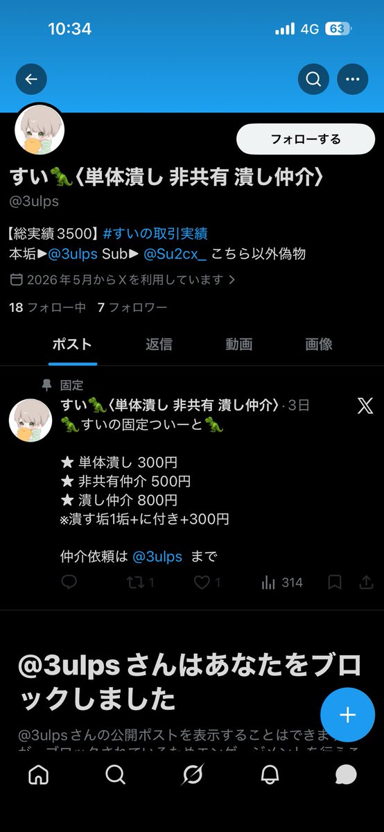 2st🔥 荒野垢 買取超絶強化中🔥 tweet media