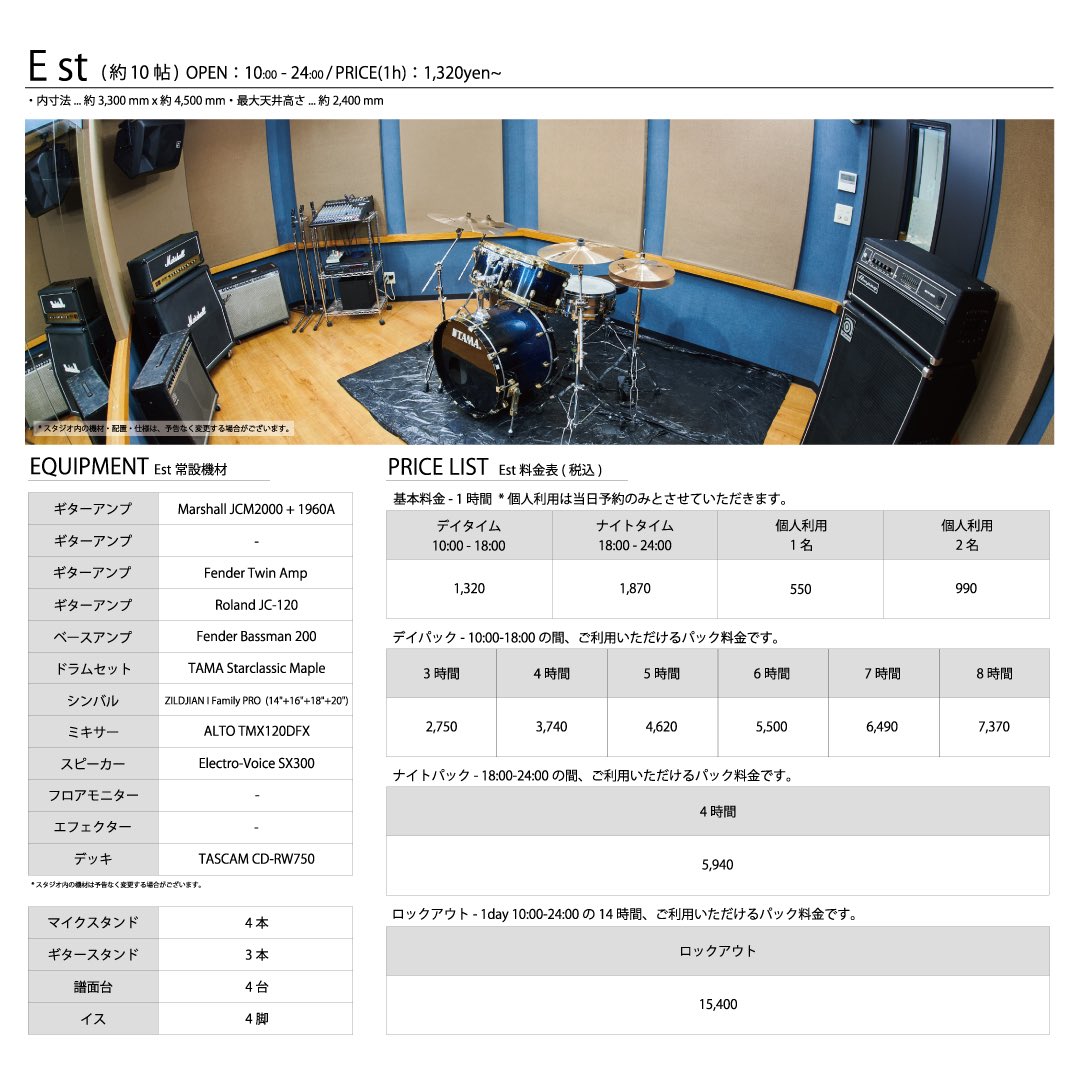 RICO STUDIO Hatagaya -MUSIC- tweet media