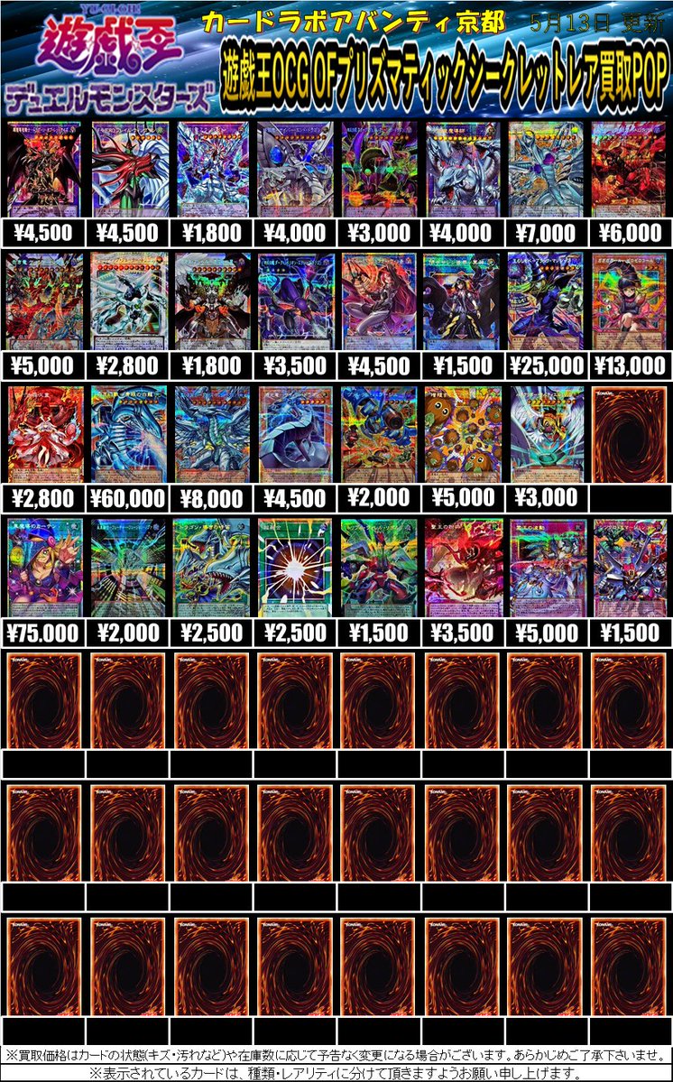 遊戯王OCG 買取情報】 オーバーフレーム プリズマティックシークレット