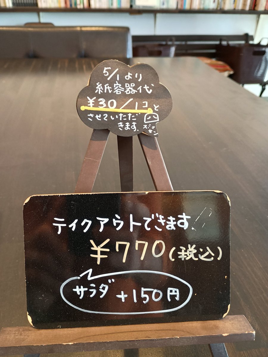 cafetsuchinoko's tweet photo. 5/14（木）。おはようございます。本日もランチ&amp;テイクアウト&amp;野菜の営業しております！

※ご注文・ご予約・お取り置きは、090-7498-9927まで。 https://t.co/IVAPj7zgjg
