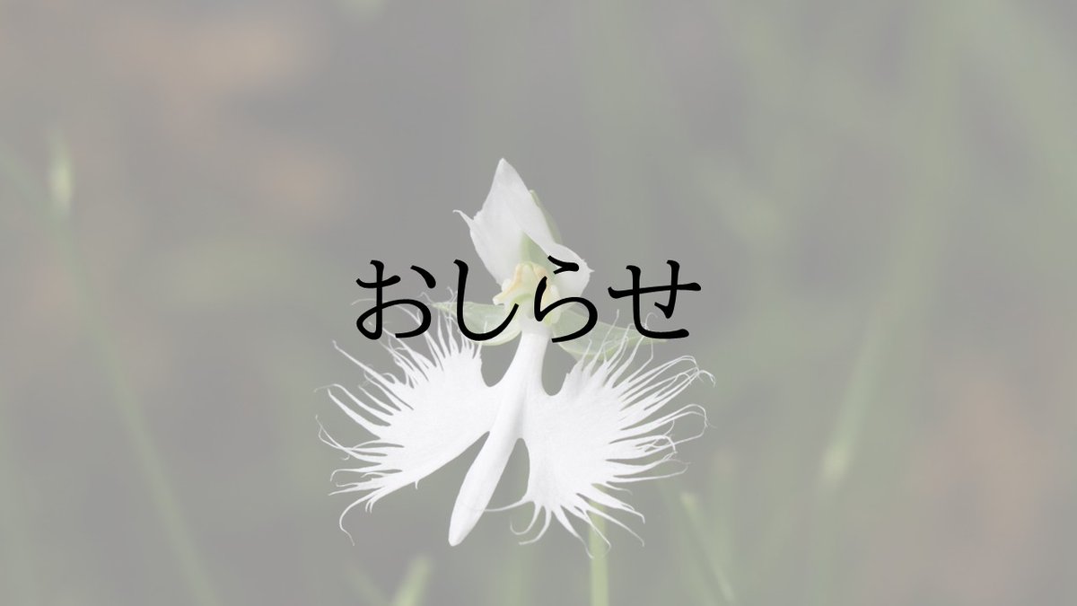 広島市植物公園 tweet media