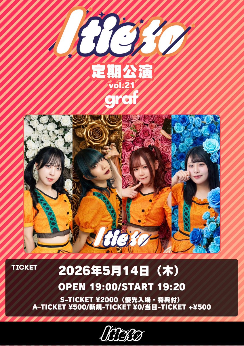 🌃きょうのよる🌙/ 2026年5月14日(木) I tie to 定期公演 vol.21