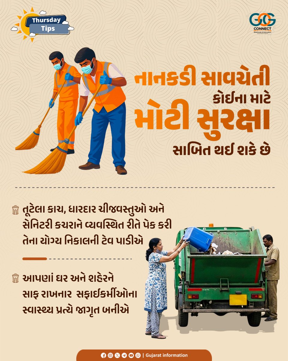 Gujarat Information tweet media