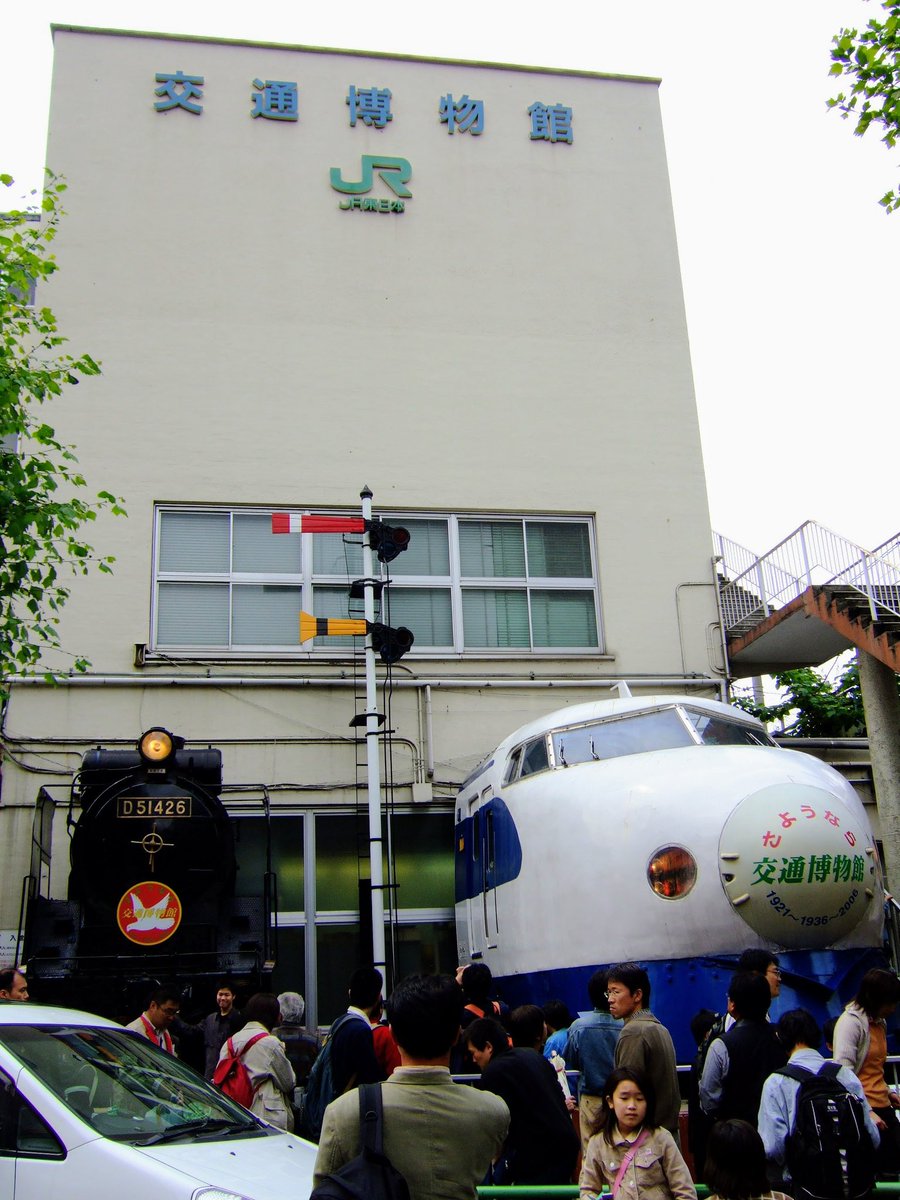 tetsu_shacho's tweet photo. 20年前、2006年5月14日。秋葉原（万世橋）の交通博物館の最終日。メチャクチャ混んでたので中には入らなかった。もう20年も経ったんだね〜。 https://t.co/k3AckBz6m5