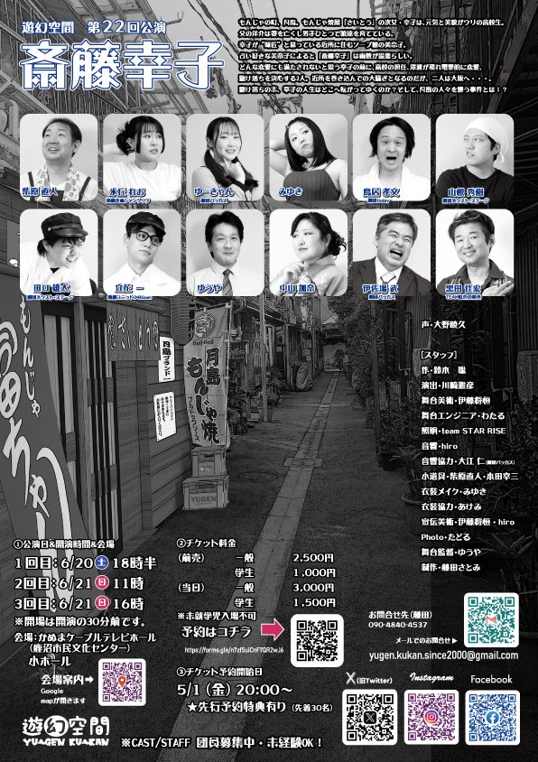 遊幻空間 tweet media