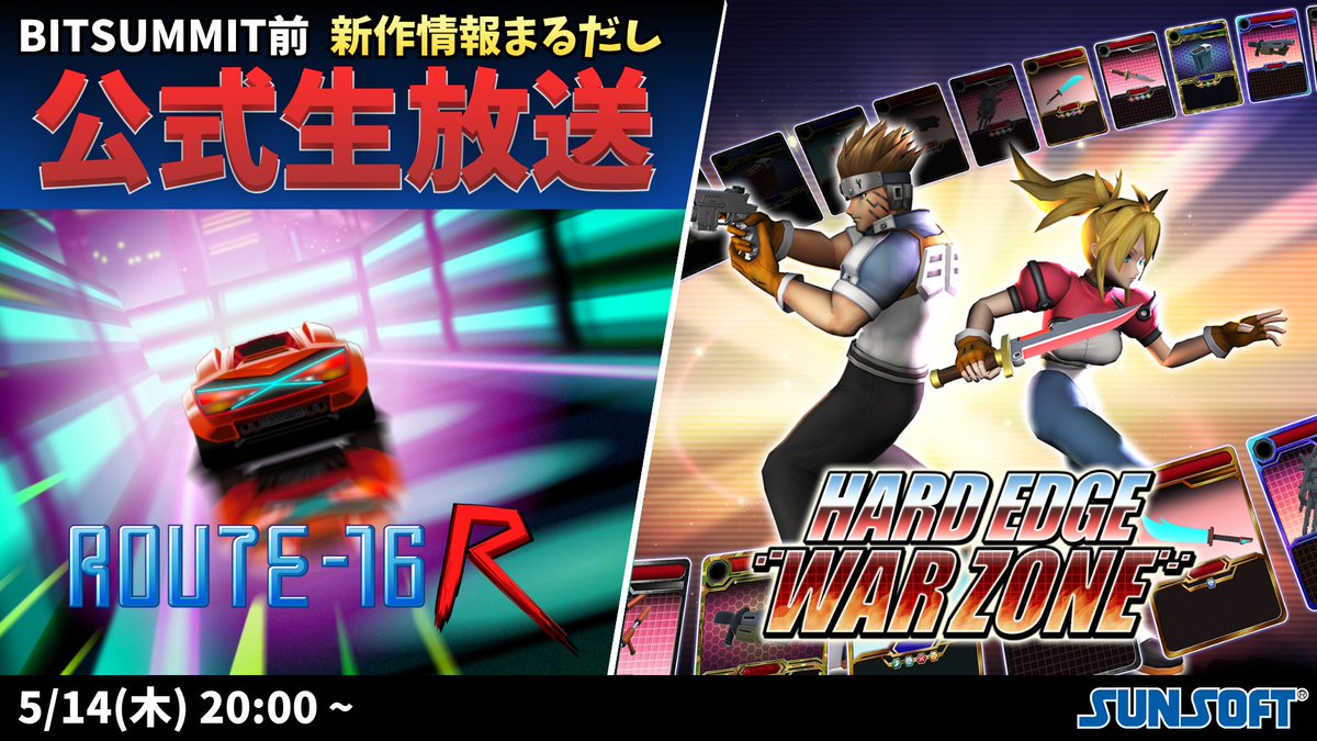 SUNSOFT tweet media
