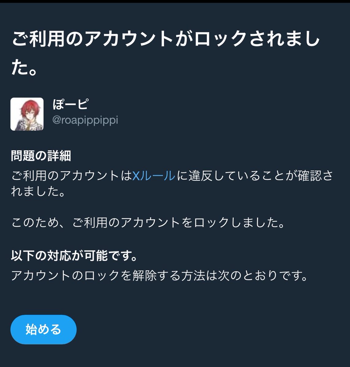 ぽーピ tweet media