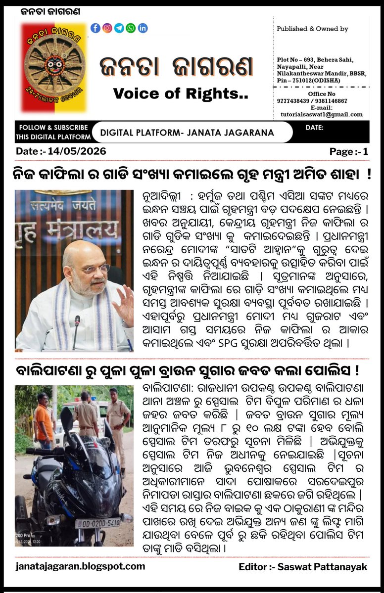 JANATA JAGARAN tweet media