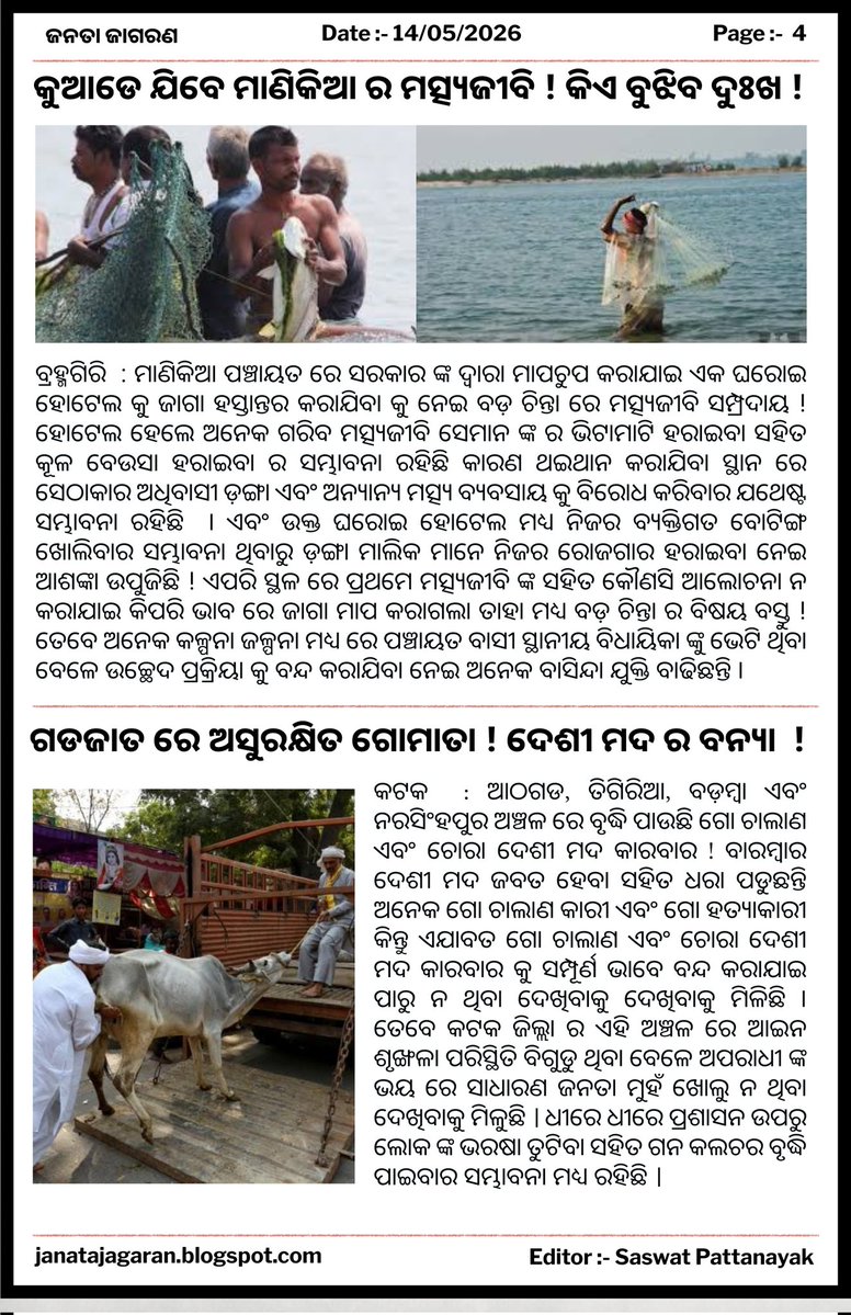 JANATA JAGARAN tweet media