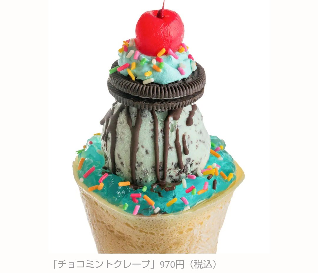 チョコミント万歳一座 tweet media