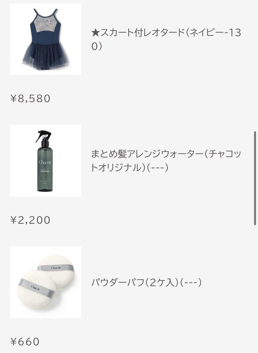 sc___123's tweet photo. チャコットのレオタードって本当にかわいい💓
消耗品も買ったけどレオタードは色違いも買いたかったけど我慢した😭笑 https://t.co/dGIZMVBLmL