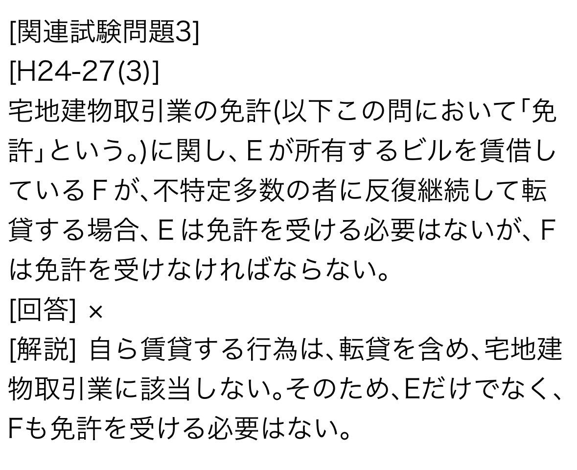 もいた@R8宅建 tweet media