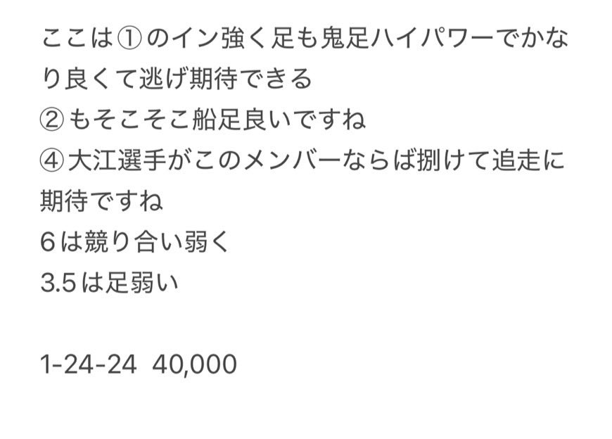 kataru4649's tweet photo. 本日も1本目バッチリ本命2点

鬼足予想抜群の成績ですね！ https://t.co/EPTj6PiiuO