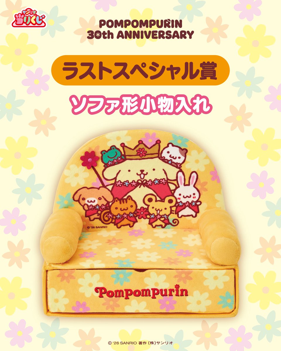 サンリオ推し活部🌈 tweet media