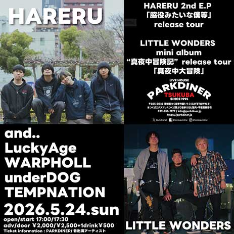 _official_uD's tweet photo. 2026/05/24(sun)
HARERU 2nd E.P 「脇役みたいな僕等」release tour 「Sunrise tour」&amp; LITTLE WONDERS mini album”真夜中冒険記”release tour「真夜中大冒険」
@つくばPARKDINER 
Act:w/
HARERU
LuckyAge
LITTLE WONDERS
WARPHOLL
TEMPNATION 
OPEN/START 17:00/17:30
ADV/DOOR ¥2,000/¥2,500(+1D) https://t.co/moNU0dQ7Mm
