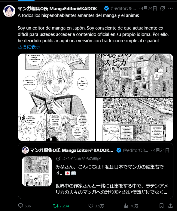 マンガ編集O氏 MangaEditor@KADOKAWA tweet media
