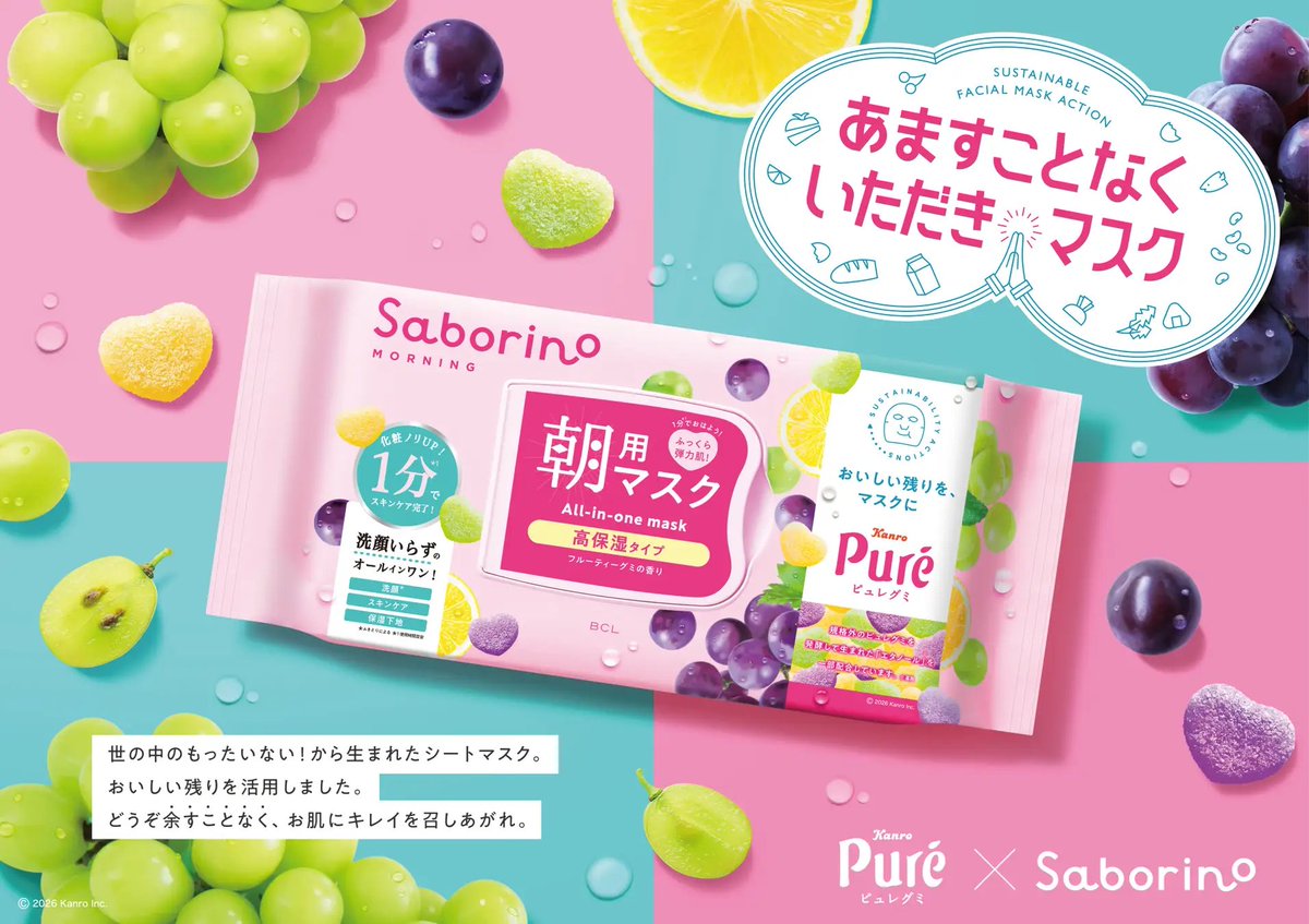 サボリーノ (@saborino_jp) / Posts / X