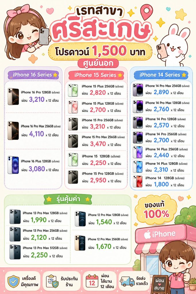 LLLLLLL2001's tweet photo. รวมเรทวางดาวน์  iPhone มือ 2 ⭐️👇🏻
อ่านรายละเอียดก่อนทักไลน์✅

#ไอโฟนมือสอง #ส่งต่อไอโฟน #โทรศัพท์มือสอง #ส่งต่อไอโฟนมือสอง #ส่งต่อโทรศัพท์มือสอง #มือถือมือสอง #ไอโฟนมือ2 https://t.co/EuU2Uj3myl