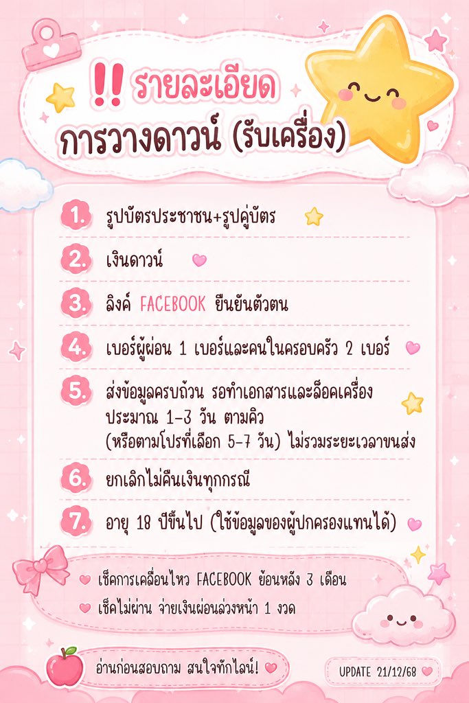 LLLLLLL2001's tweet photo. รวมเรทวางดาวน์  iPhone มือ 2 ⭐️👇🏻
อ่านรายละเอียดก่อนทักไลน์✅

#ไอโฟนมือสอง #ส่งต่อไอโฟน #โทรศัพท์มือสอง #ส่งต่อไอโฟนมือสอง #ส่งต่อโทรศัพท์มือสอง #มือถือมือสอง #ไอโฟนมือ2 https://t.co/EuU2Uj3myl
