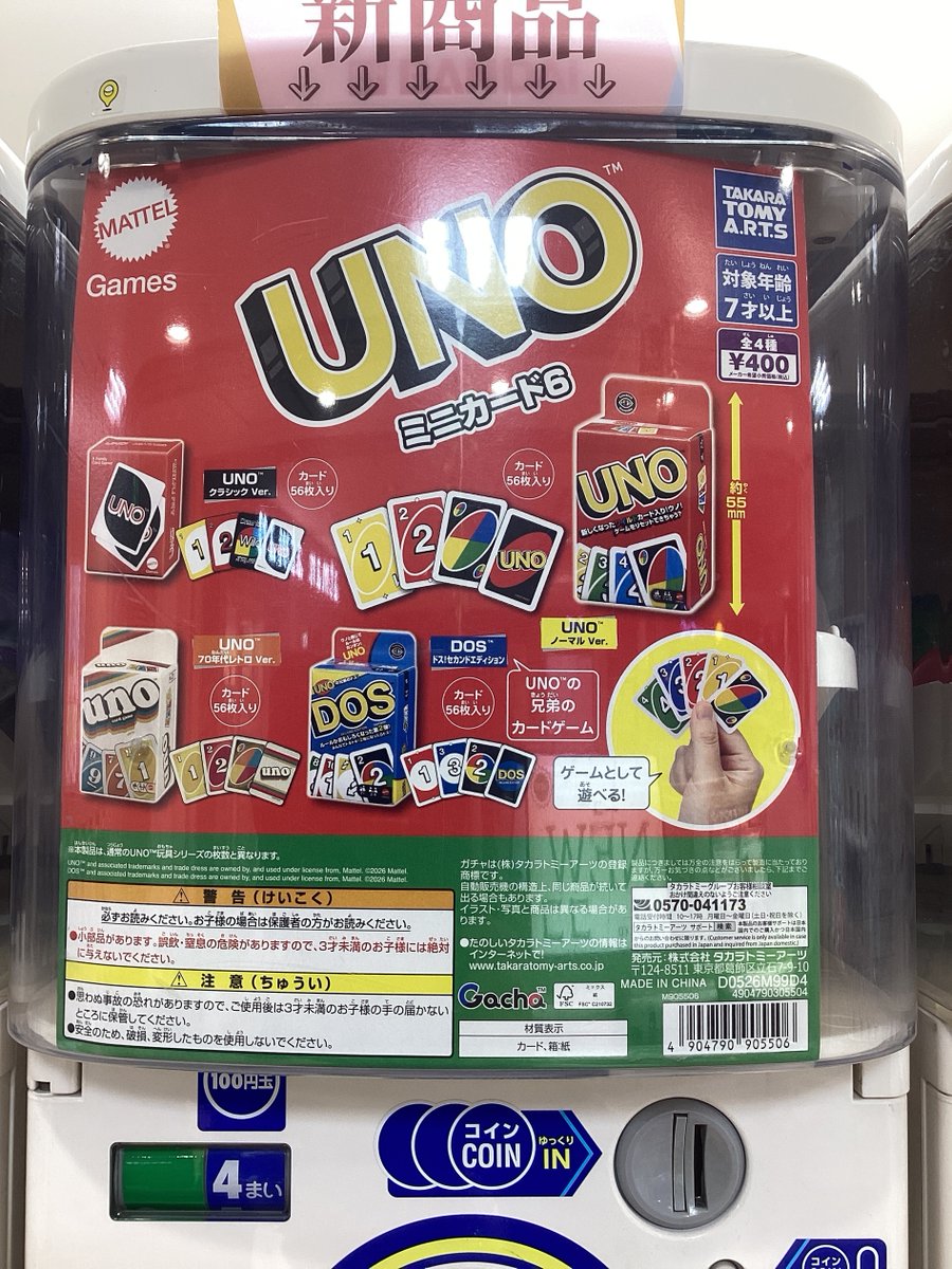 ガシャココ 京王多摩センターSC 入荷商品！ ・肩ズンFig.ざわざわ森の