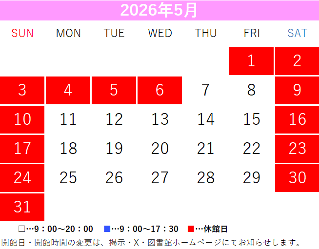hsu_library223's tweet photo. 【看護学部図書室】  健康科学大学看護学部図書室です。 2026年5月の開館日カレンダーになります。 https://t.co/x1RB1RLdxA