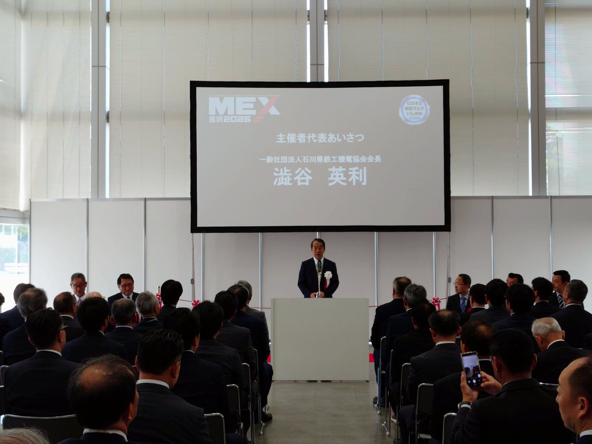MEX1042053's tweet photo. MEX金沢開幕致しました！
たくさんのご来場お待ちしております！

#MEX金沢 https://t.co/9YuoH3owDU