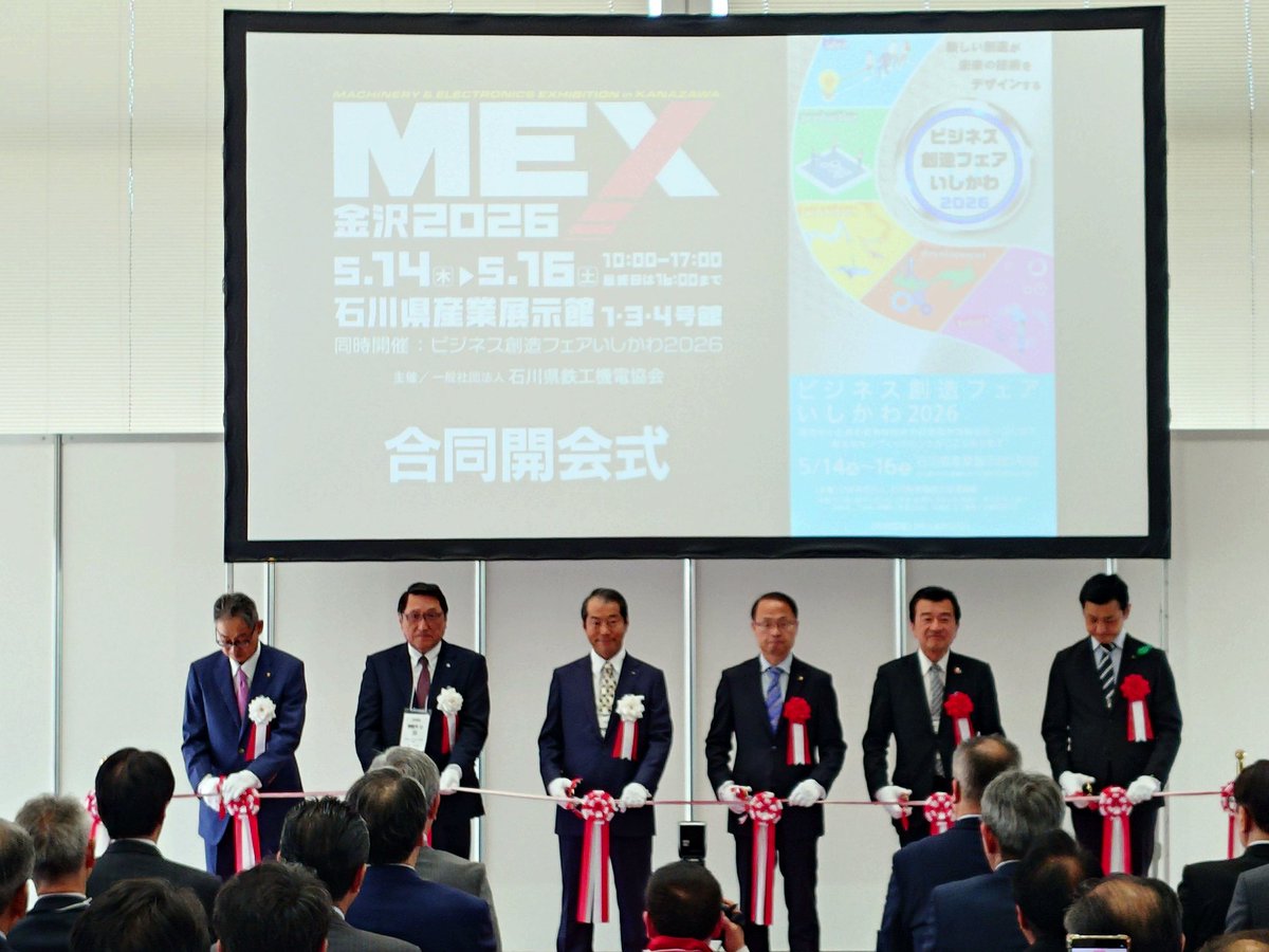 MEX1042053's tweet photo. MEX金沢開幕致しました！
たくさんのご来場お待ちしております！

#MEX金沢 https://t.co/9YuoH3owDU