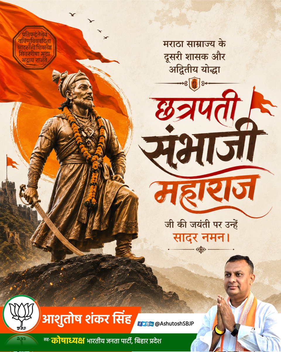 Ashutosh Shankar Singh (Modi Ka Pariwar) tweet media