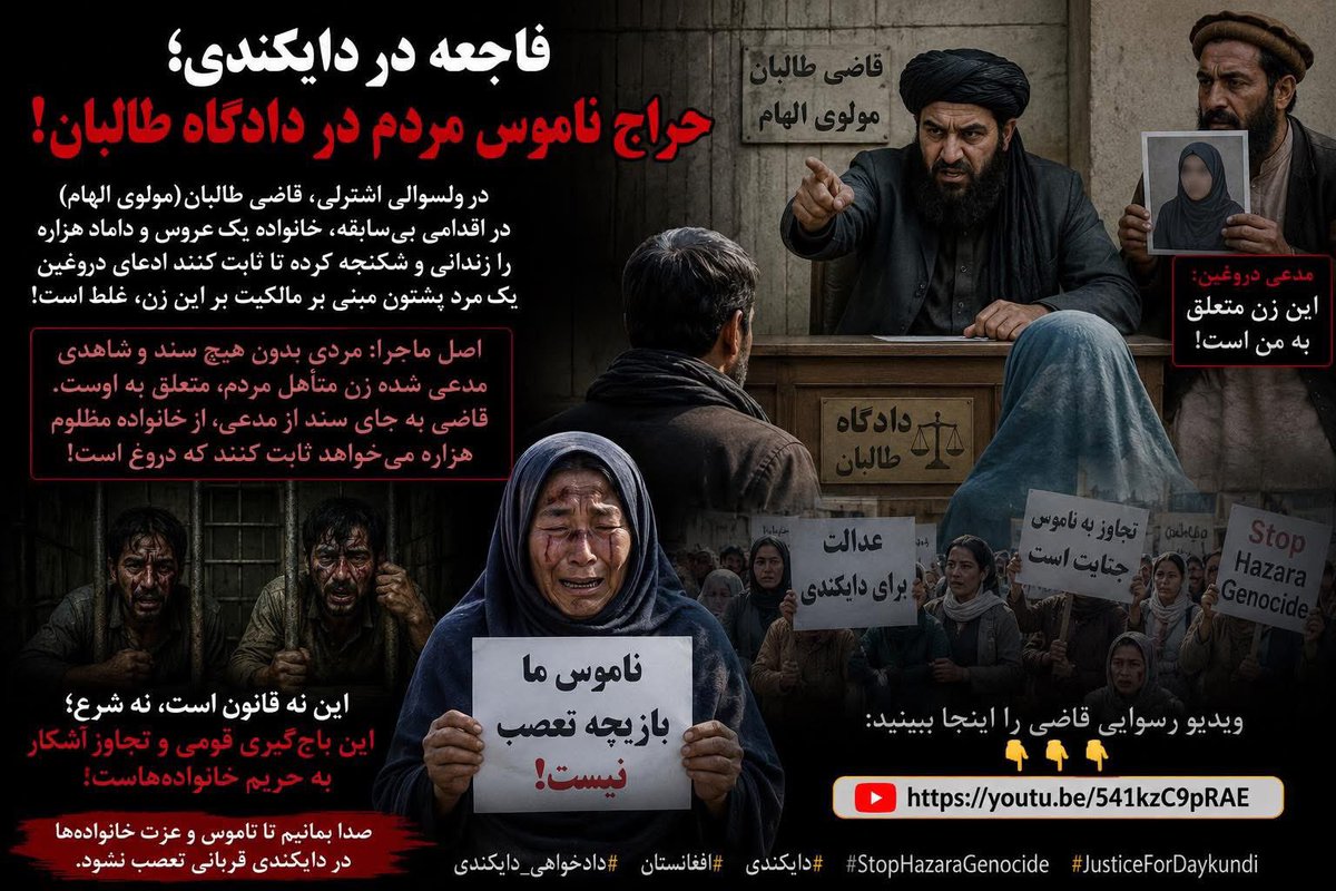 AzadTribune's tweet photo. ایااین داستان واقعیت دارد؟ چکسی ازدایکندی است اطفامعلومات خودراشریک سازید https://t.co/qWDnISlp8n