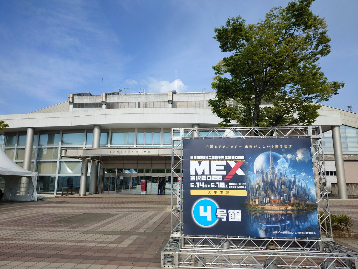 MEX1042053's tweet photo. MEX金沢開幕致しました！
たくさんのご来場お待ちしております！

#MEX金沢 https://t.co/9YuoH3owDU