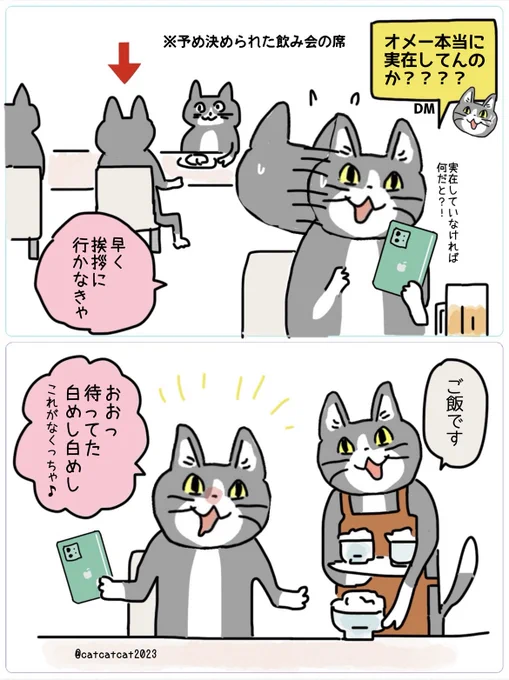 席を離れると個別のごはんを食べ損なう、コース料理飲み会あるある。 